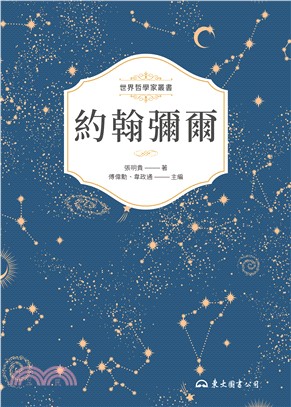 約翰彌爾(電子書)