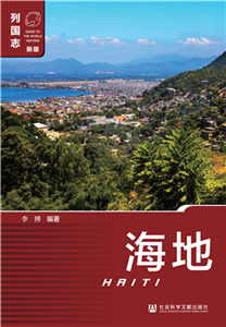 海地(電子書)