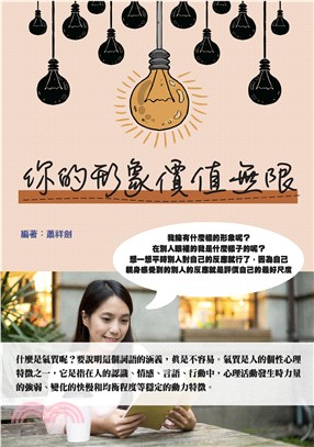 你的形象價值無限(電子書)