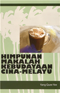 HIMPUNAN MAKALAH KEBUDAYAAN CINA-MELAYU(電子書)