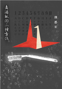 去過敏的三種方法(電子書)
