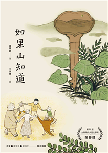 如果山知道(電子書)