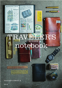 TRAVELER'S notebook：旅人筆記本品牌誌(電子書)