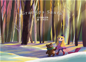 Grandpa Santa 中文版設定集(電子書)