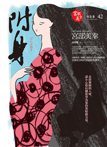 附身(電子書)