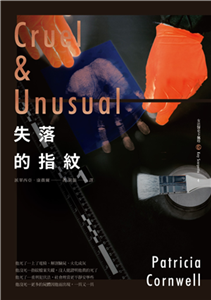 失落的指紋(電子書)