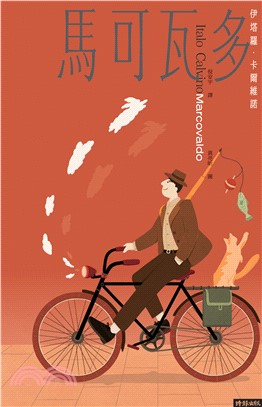 馬可瓦多(電子書)
