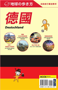 德國 Deutschland(電子書)