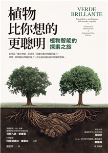 植物比你想的更聰明：植物智能的探索之旅(電子書)