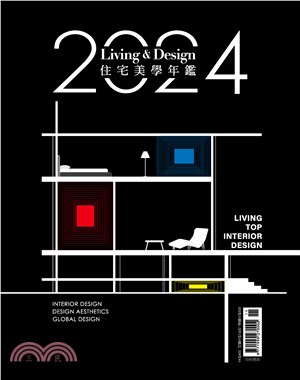 LIVING＆DESIGN．2024住宅美學年鑑(電子書)