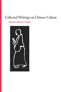 Collected Writings on Chinese Culture(電子書)