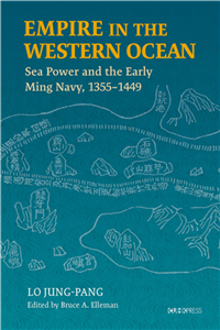 Empire in the Western Ocean：Sea Power and the Early Ming Navy, 1355－1449(電子書)