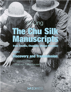 The Chu Silk Manuscripts from Zidanku, Changsha (Hunan Province) Volume 1：Discovery and Transmission(電子書)