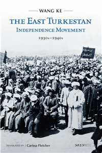 The East Turkestan Independence Movement：1930s to 1940s(電子書)