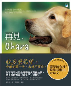 再見，Ohara(電子書)