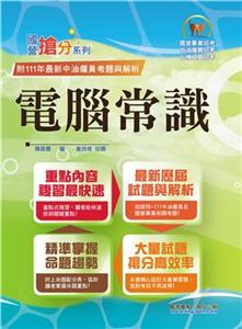 電腦常識(電子書)