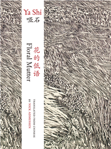 Floral Mutter（花的低語 ）(電子書)