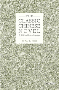 The Classic Chinese Novel：A Critical Introduction(電子書)