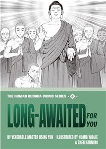 The Human Buddha Comic Series（4）：Long-Awaited for You(電子書)