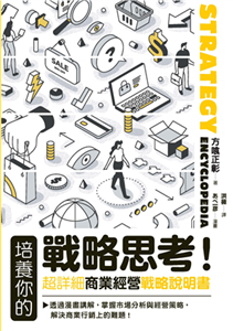 戰鬥外傷救護：COMBAT FIRST AID(電子書)