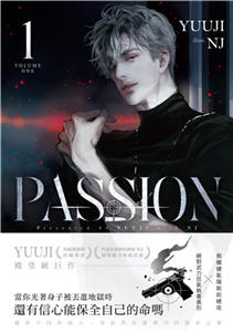 PASSION（1）(電子書)