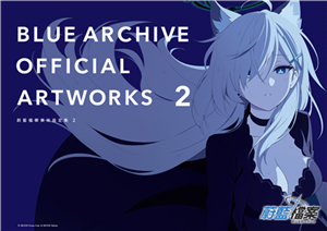 BLUE ARCHIVE OFFICIAL ARTWORKS 蔚藍檔案美術設定集Vol.2(電子書)