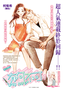 有何不可 Vol.30(電子書)