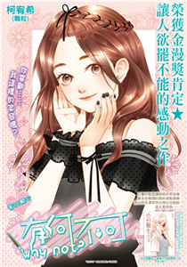 有何不可 Vol.31(電子書)
