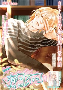 有何不可 Vol.32(電子書)