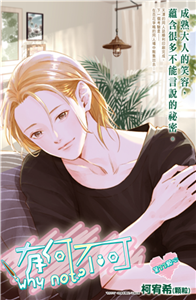 有何不可 Vol.33(電子書)