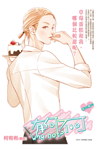 有何不可 Vol.35(電子書)