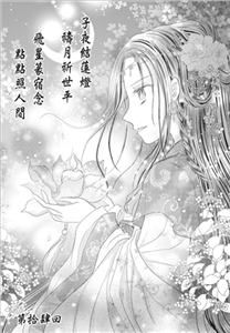 點墨山河 第拾肆回(電子書)