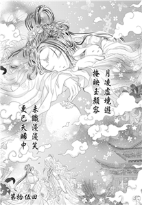 點墨山河 第拾伍回(電子書)