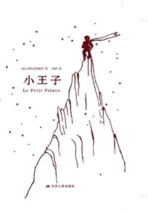 小王子(電子書)