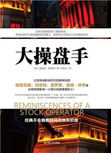 大操盘手(電子書)