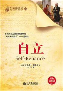 自立(電子書)