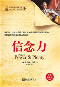 信念力(電子書)