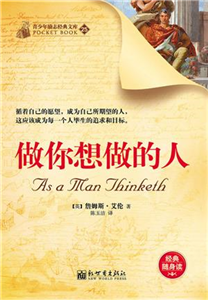 做你想做的人(電子書)