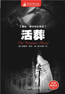 活葬(電子書)