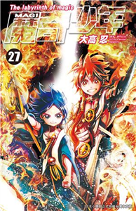 MAGI魔奇少年（27）(電子書)