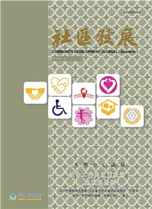 社區發展季刊187期(電子書)