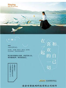 和自己喜欢的一切在一起(電子書)