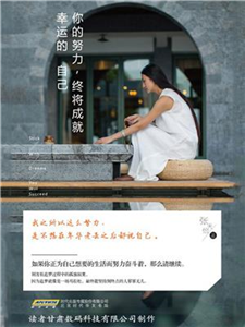 你的努力，终将成就幸运的自己(電子書)