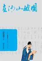 杜甫传(電子書)