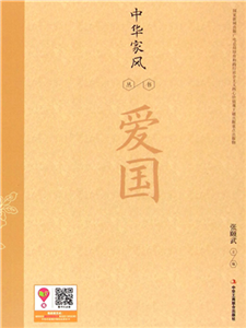 爱国(電子書)