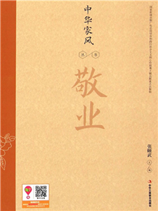 敬业(電子書)