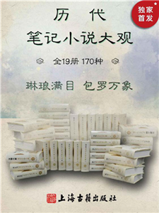 世说新语(電子書)