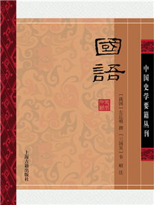 国语(電子書)