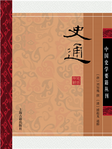 史通(電子書)