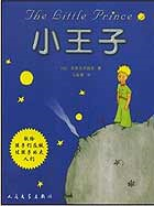 小王子(電子書)